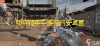 和平精英手游纯白安卓直装辅助 V6.6