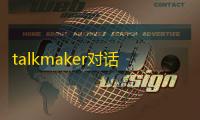 talkmaker对话生成器 V1.6.18